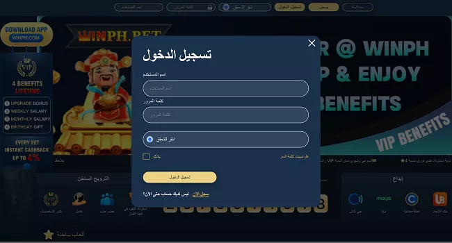 Winph Casino offers instant bets and free spins login