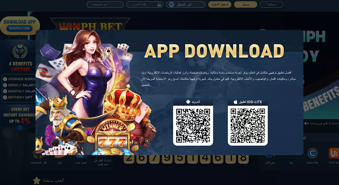 Mobile games with real rewards in the Winph App mob