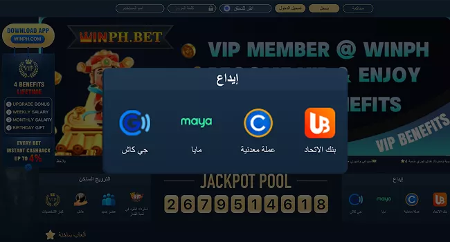 Secure and fast payments at Winph Casino payment
