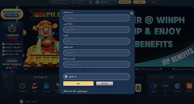 Sign up to Winph Casino - your path to real winnings registration